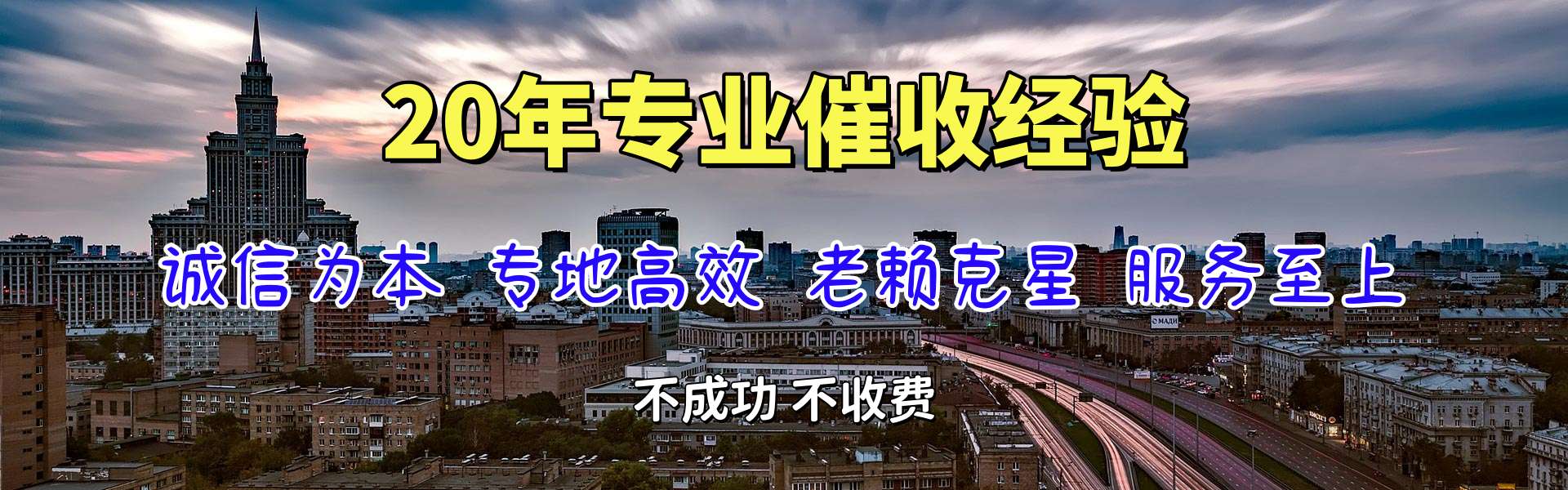 汇川讨账公司