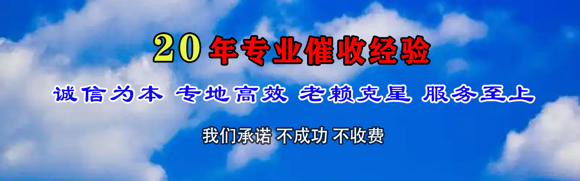 汇川讨账公司
