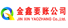 汇川要债公司